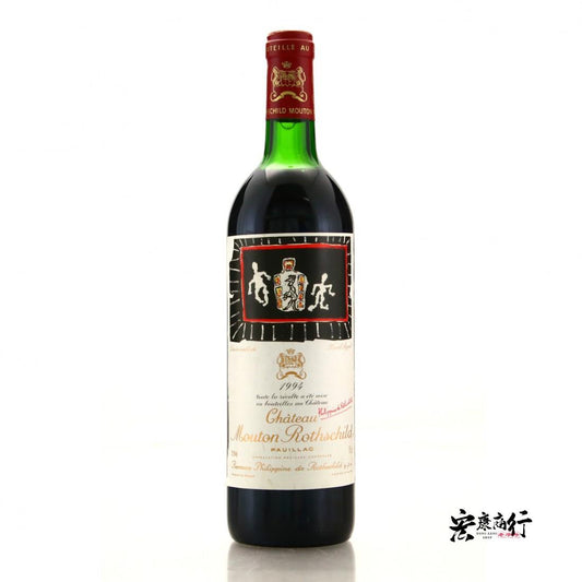 旺角地區大批量回收紅酒  收購木桐/武當（Chateau Mouton Rothschild）1994系列紅酒旺角地區大批量回收紅酒  收購木桐/武當（Chateau Mouton Rothschild）1994系列紅酒-全港上門回收