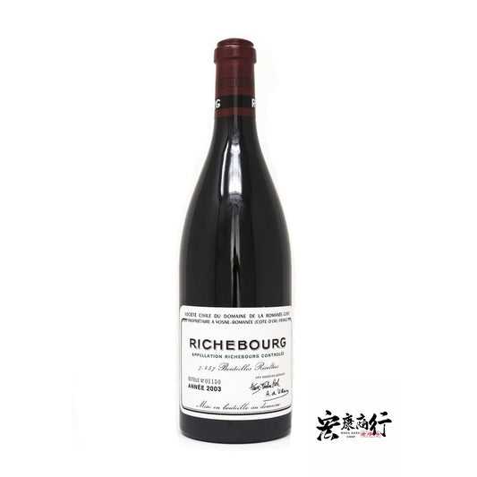 高價回收裡奇堡Richebourg 2003年紅酒