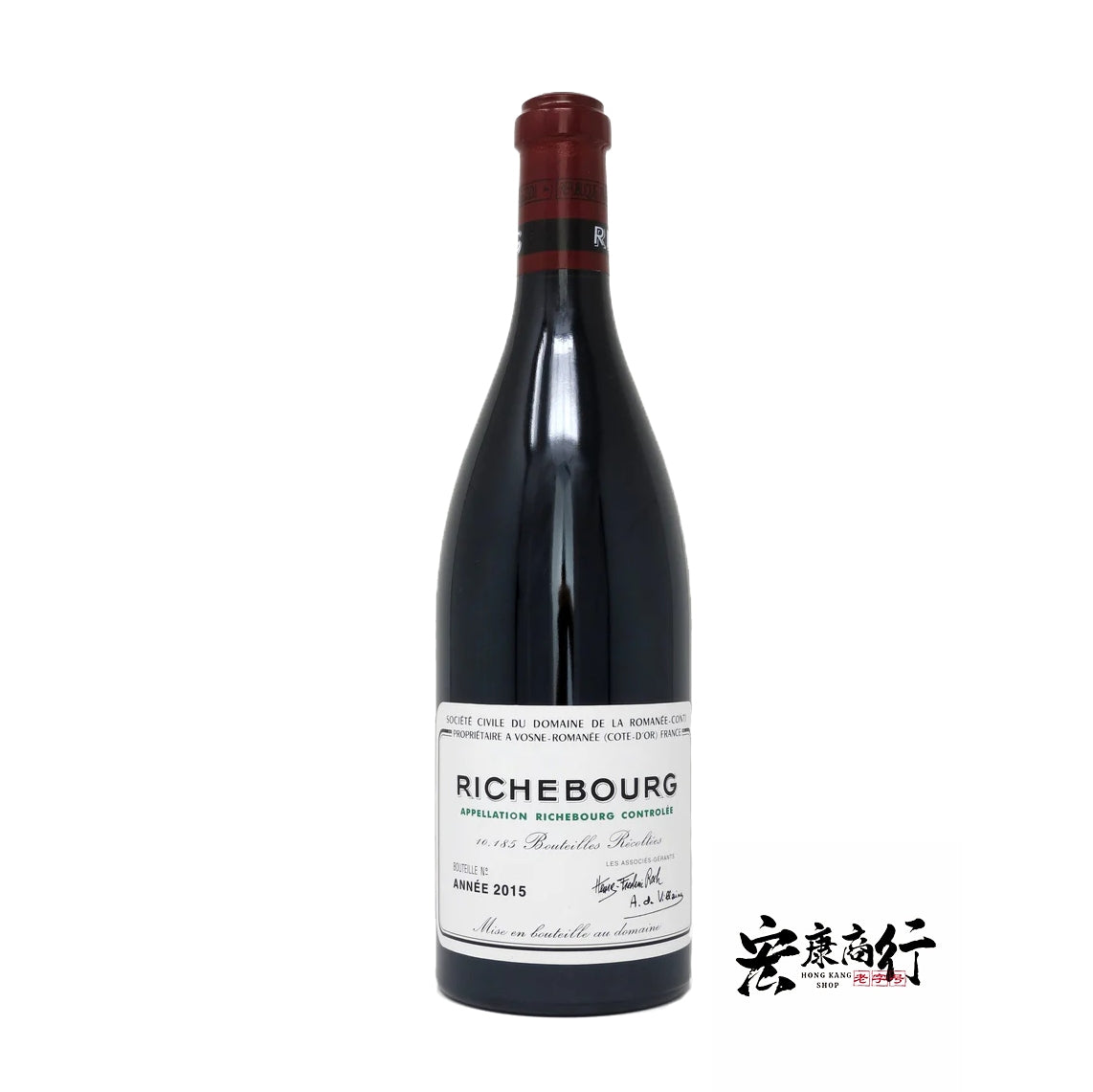 高價回收裡奇堡Richebourg 2015年紅酒