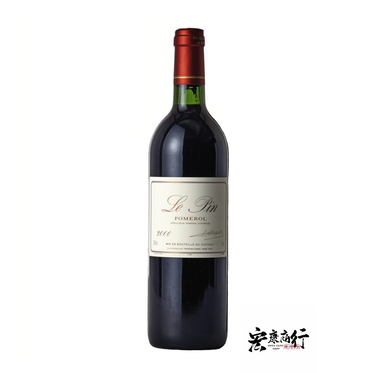 宏康商行-回收Le Pin Pomerol 2000（裡鵬酒莊紅葡萄酒2000年）收購