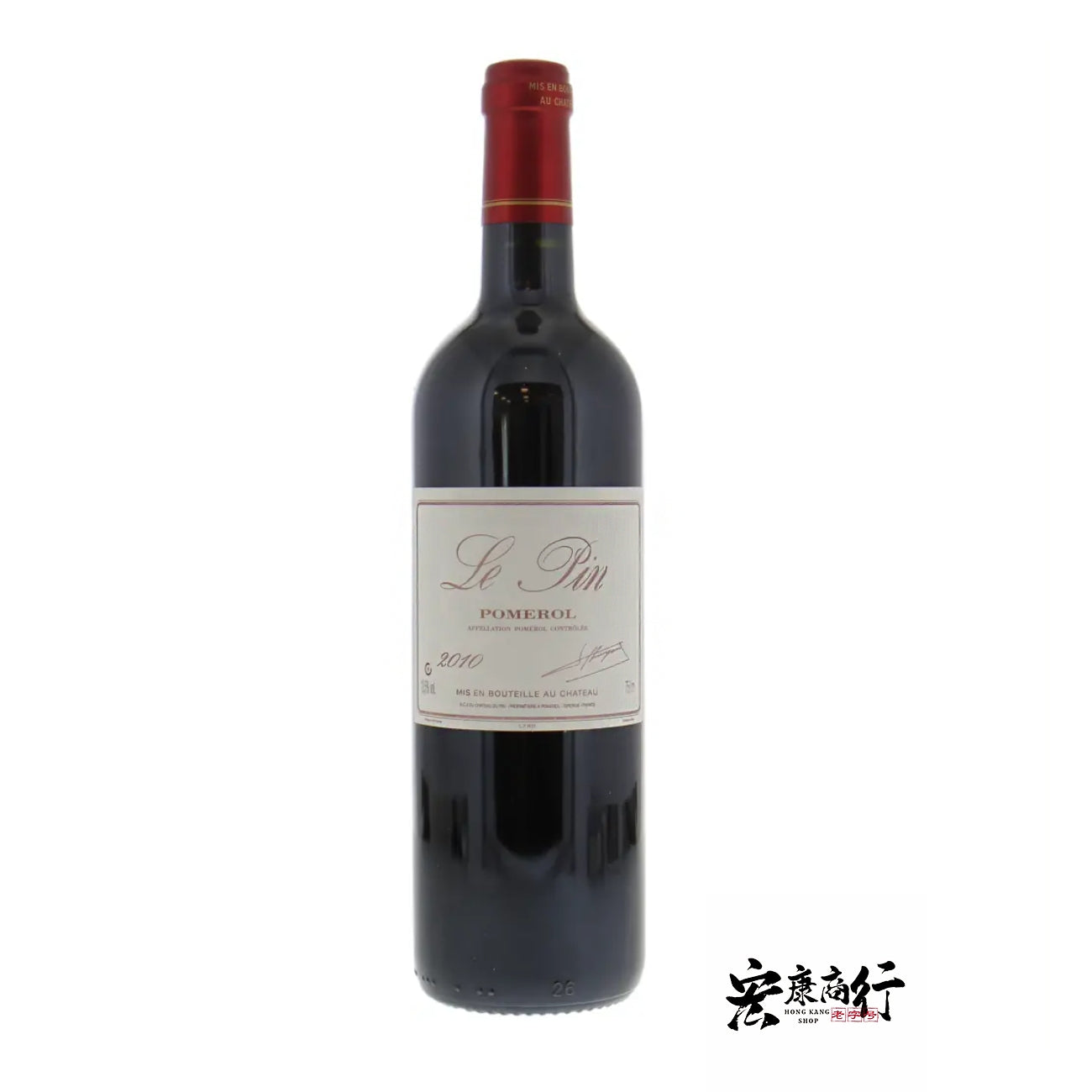 宏康商行-回收Le Pin Pomerol 2010（裡鵬酒莊紅葡萄酒2010年）收購