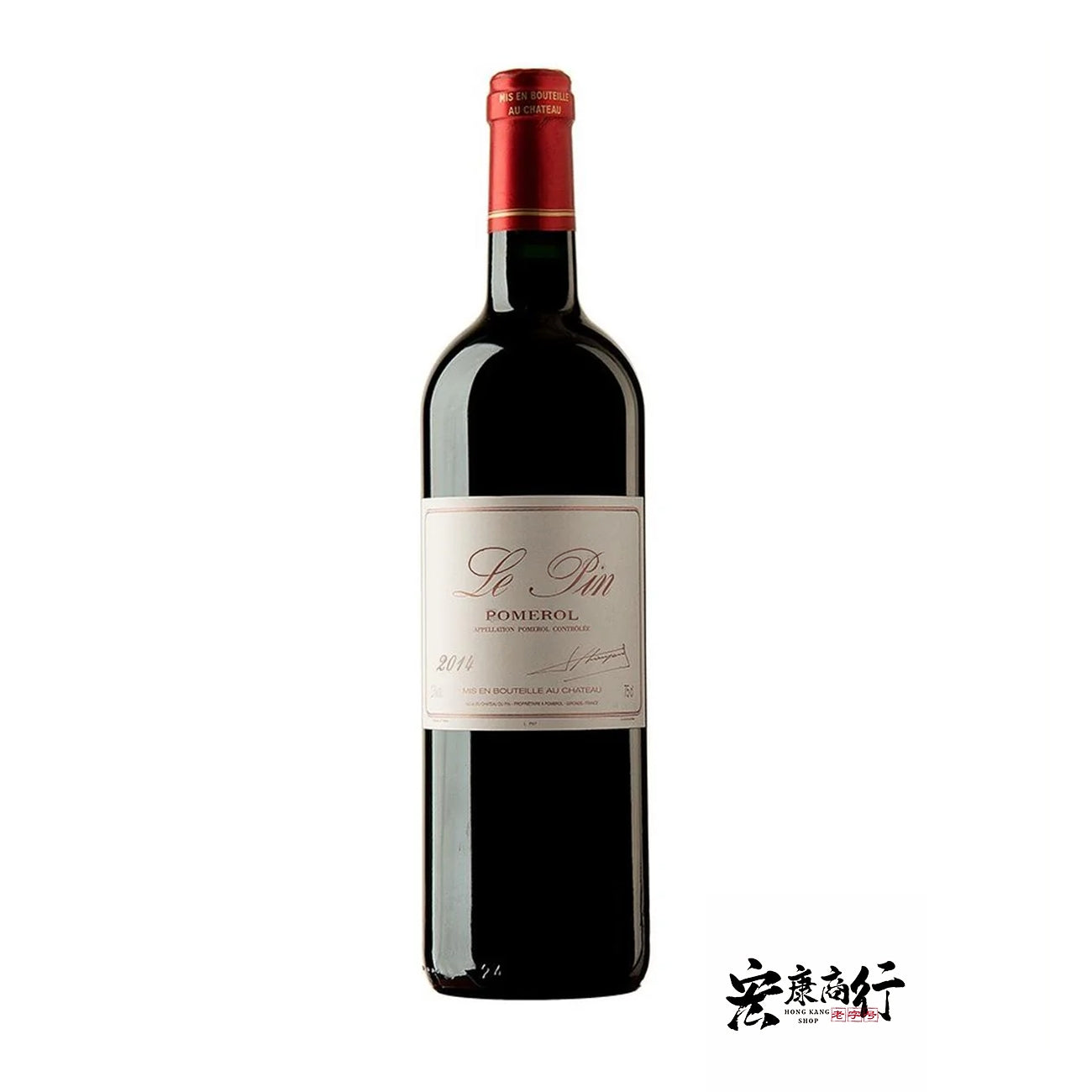 宏康商行-回收Le Pin Pomerol 2014（裡鵬酒莊紅葡萄酒2014年）